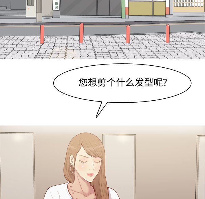 [Manhwa] Prelude to Love: Return Love, big breasts#[98P]-83