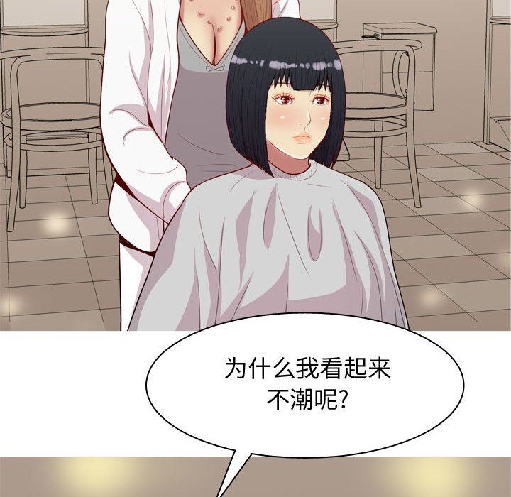 [Manhwa] Prelude to Love: Return Love, big breasts#[98P]-84