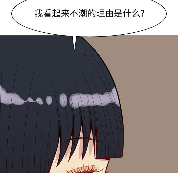 [Manhwa] Prelude to Love: Return Love, big breasts#[98P]-88