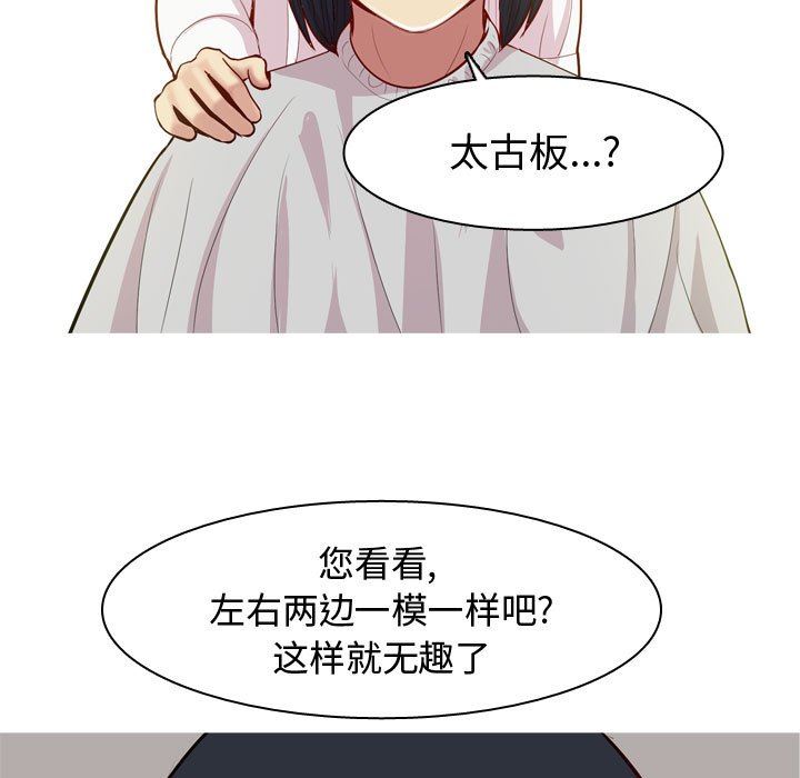 [Manhwa] Prelude to Love: Return Love, big breasts#[98P]-93