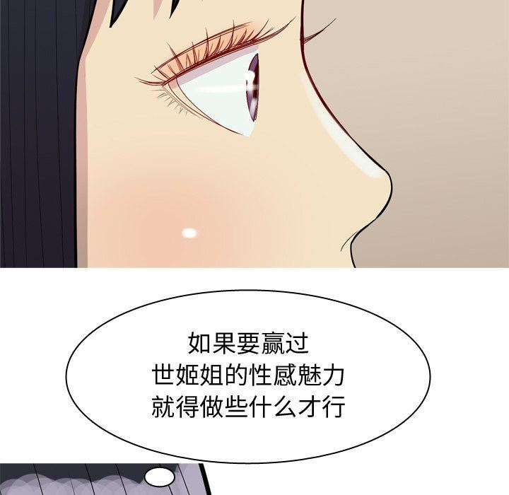 [Manhwa] Prelude to Love: Return Love, big breasts#[93P]-13