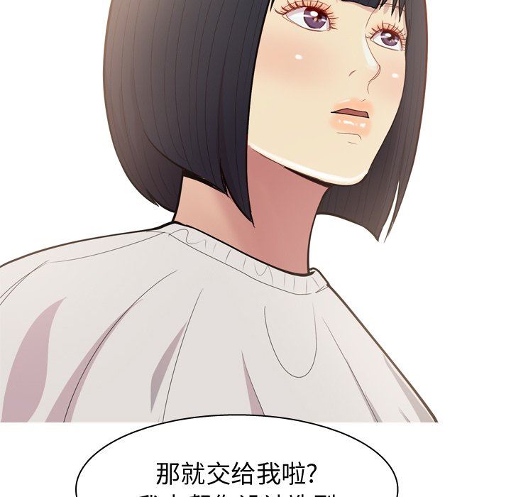 [Manhwa] Prelude to Love: Return Love, big breasts#[93P]-16