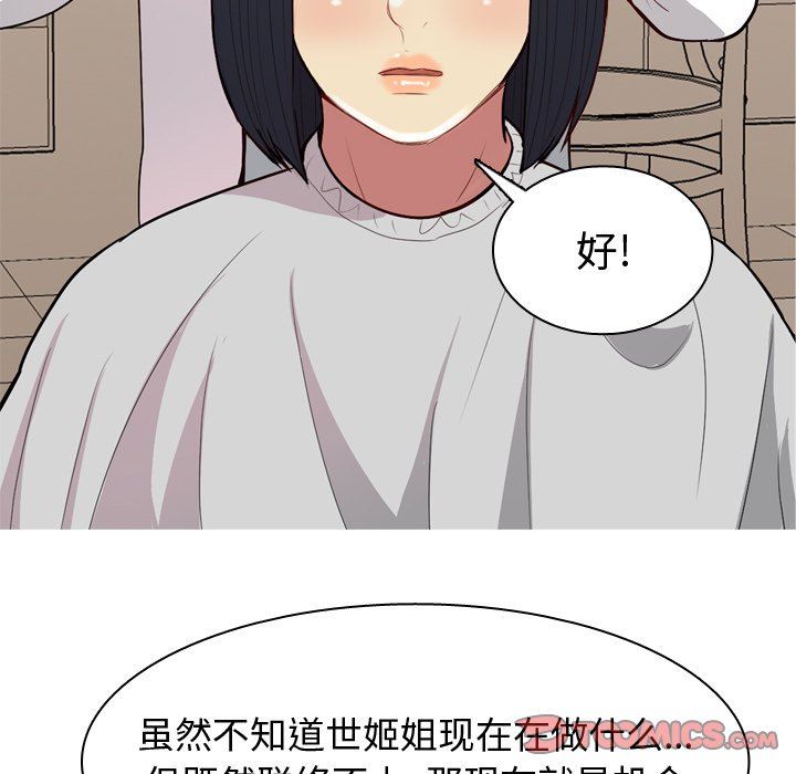 [Manhwa] Prelude to Love: Return Love, big breasts#[93P]-18