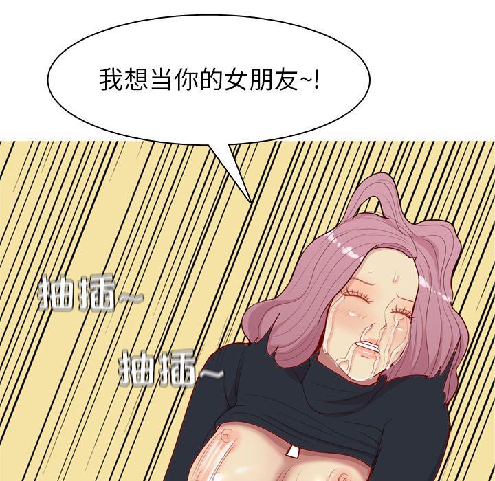 [Manhwa] Prelude to Love: Return Love, big breasts#[93P]-25