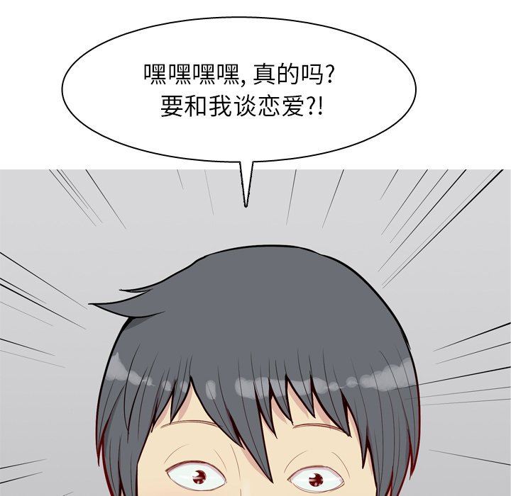 [Manhwa] Prelude to Love: Return Love, big breasts#[93P]-27