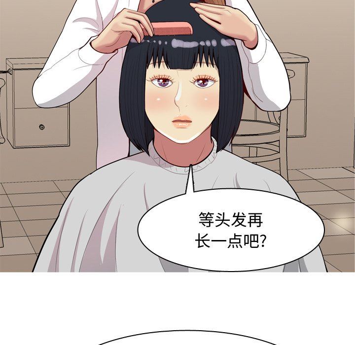 [Manhwa] Prelude to Love: Return Love, big breasts#[93P]-5