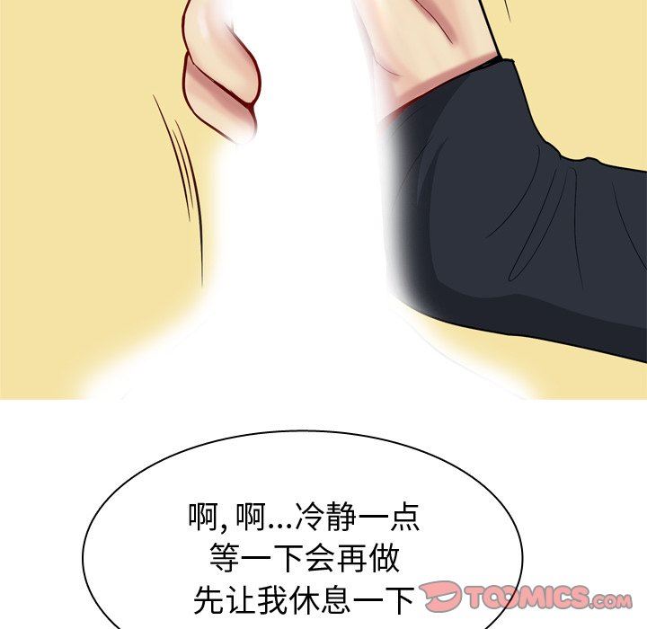 [Manhwa] Prelude to Love: Return Love, big breasts#[93P]-50