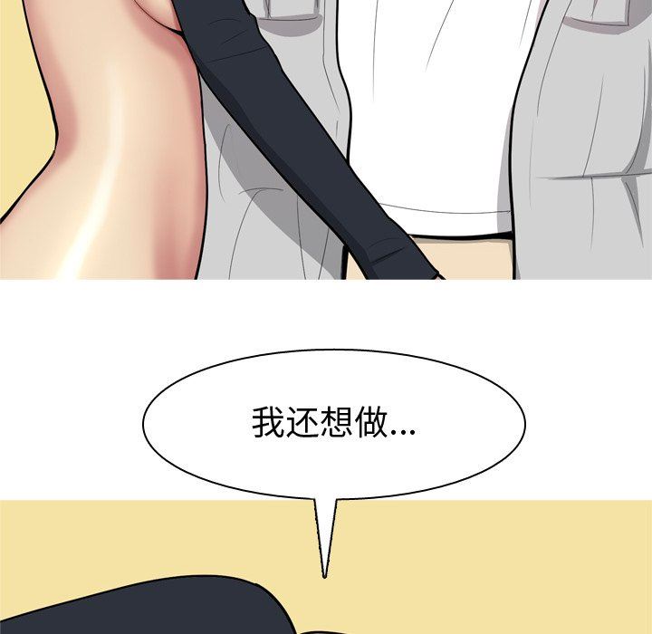 [Manhwa] Prelude to Love: Return Love, big breasts#[93P]-52