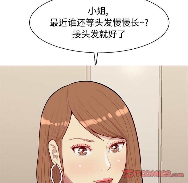 [Manhwa] Prelude to Love: Return Love, big breasts#[93P]-6
