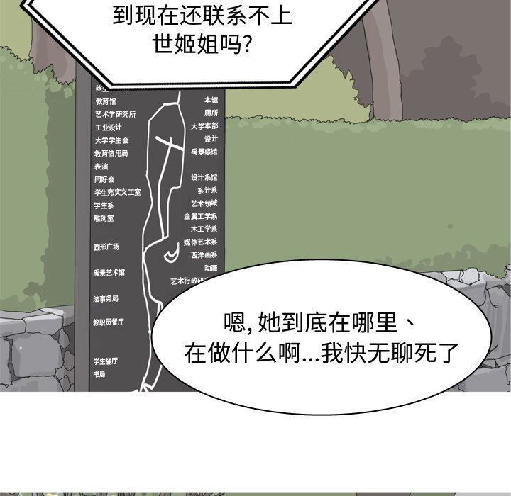 [Manhwa] Prelude to Love: Return Love, big breasts#[93P]-67