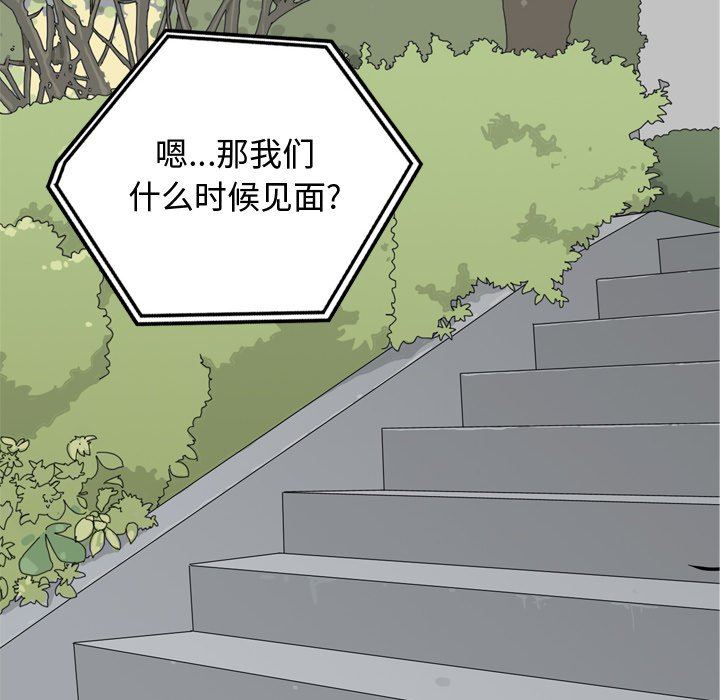 [Manhwa] Prelude to Love: Return Love, big breasts#[93P]-68