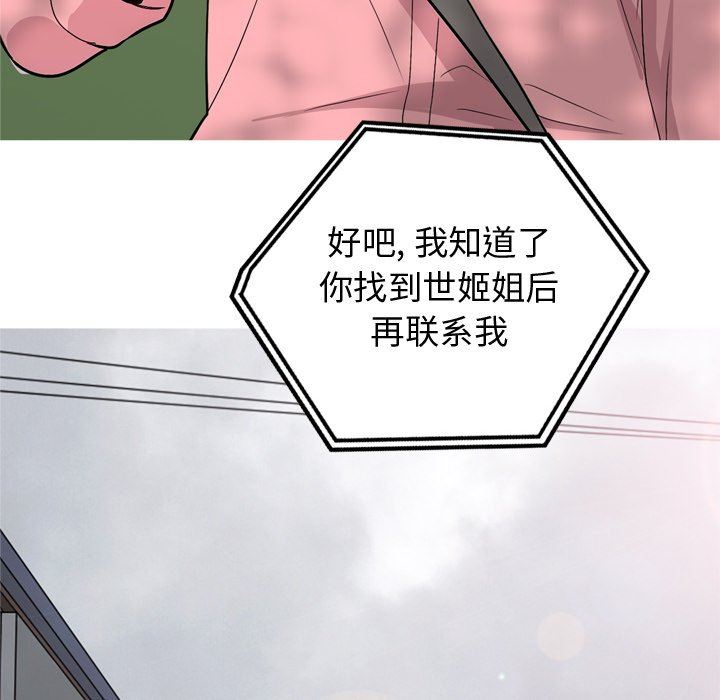 [Manhwa] Prelude to Love: Return Love, big breasts#[93P]-72