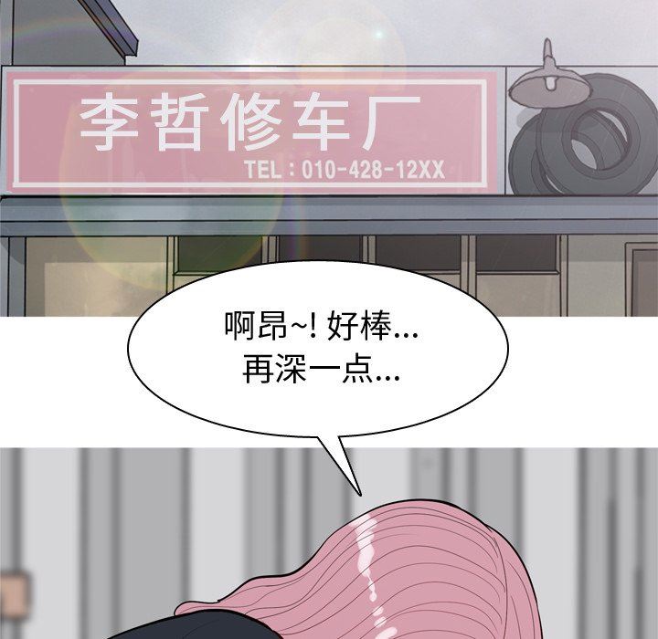 [Manhwa] Prelude to Love: Return Love, big breasts#[93P]-73