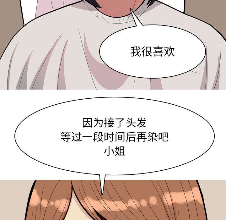 [Manhwa] Prelude to Love: Return Love, big breasts#[93P]-84