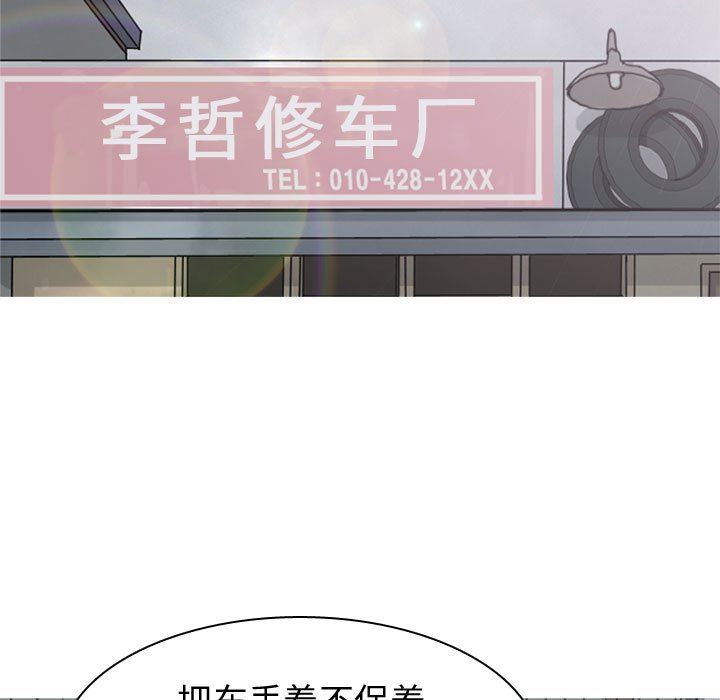 [Manhwa] Prelude to Love: Return Love, big breasts#[93P]-87