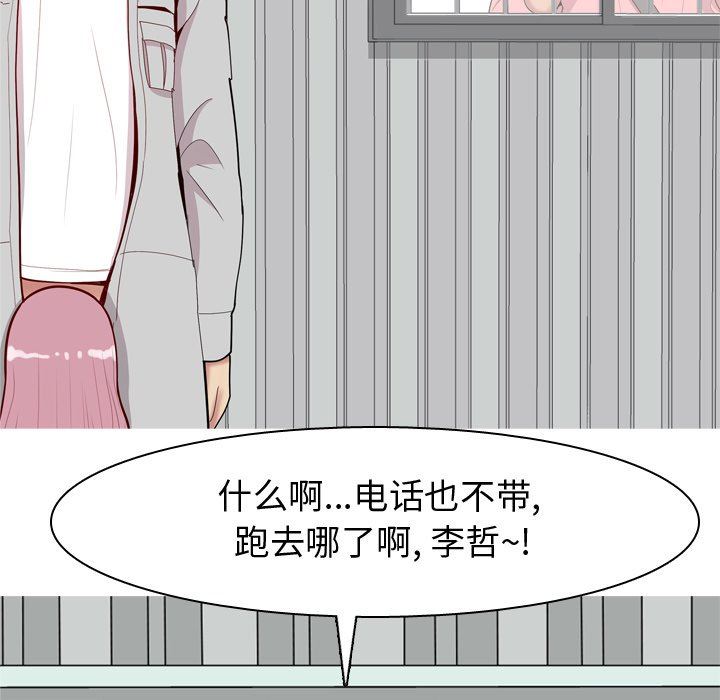 [Manhwa] Prelude to Love: Return Love, big breasts#[99P]-23