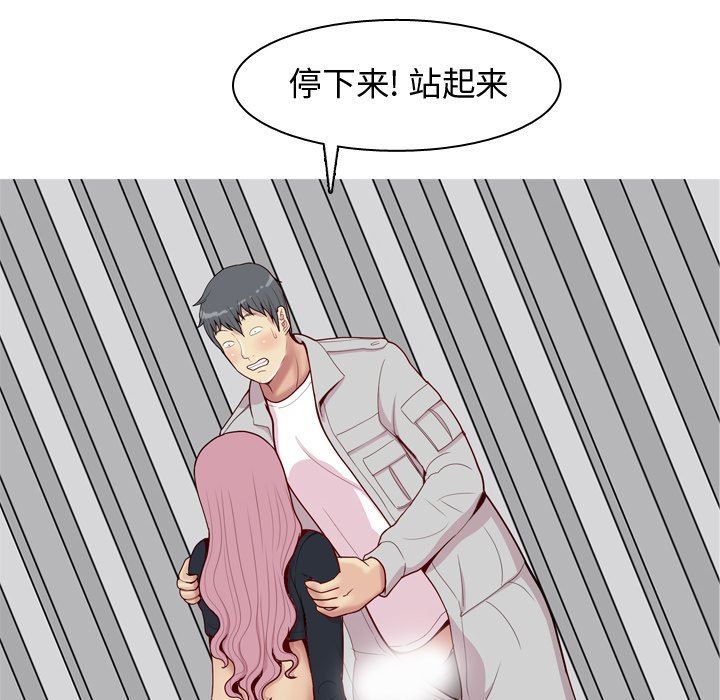 [Manhwa] Prelude to Love: Return Love, big breasts#[99P]-52