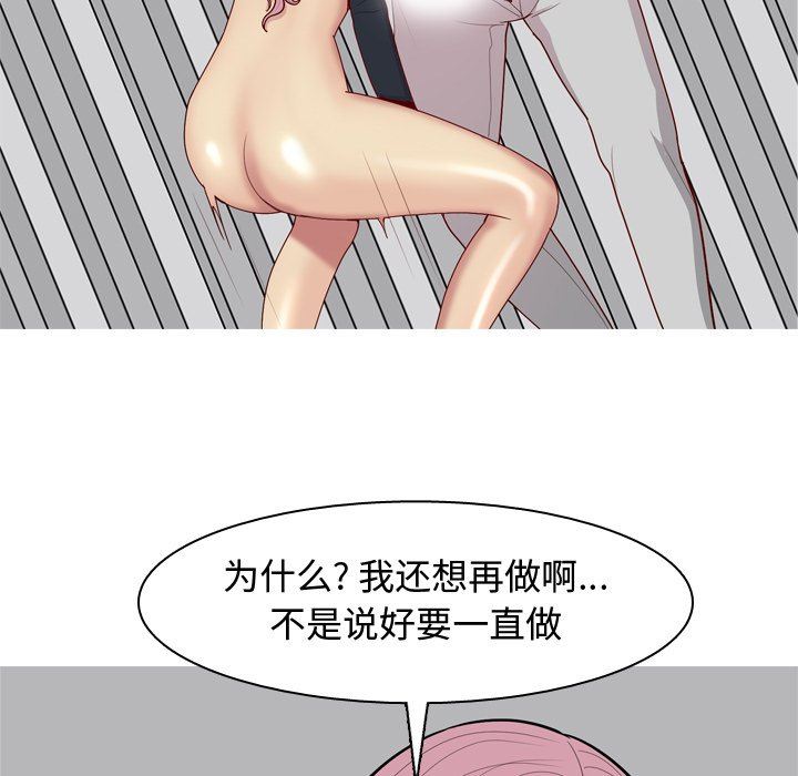 [Manhwa] Prelude to Love: Return Love, big breasts#[99P]-53