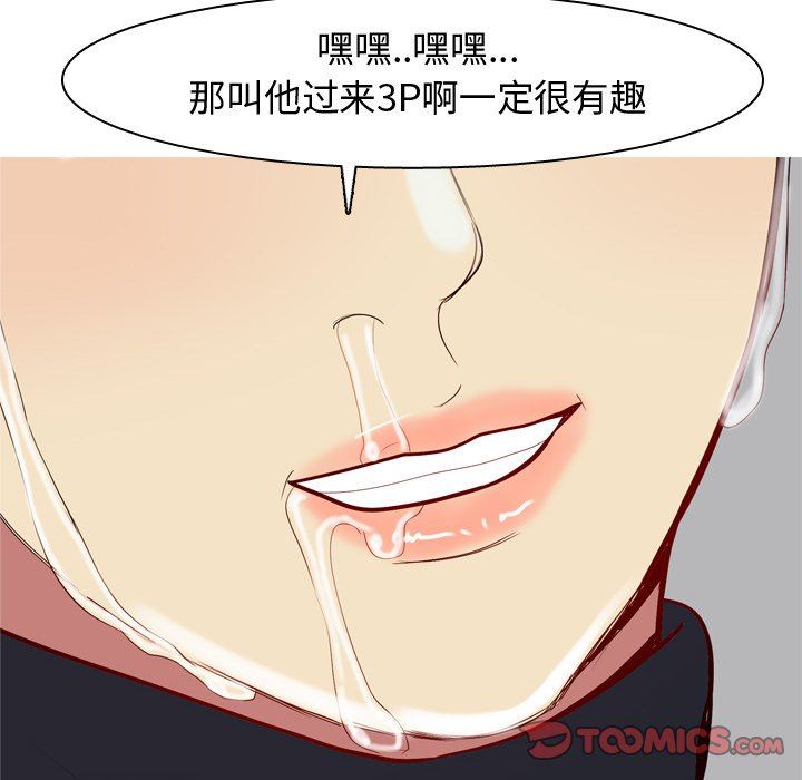 [Manhwa] Prelude to Love: Return Love, big breasts#[99P]-58