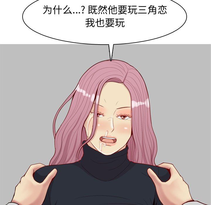 [Manhwa] Prelude to Love: Return Love, big breasts#[99P]-61