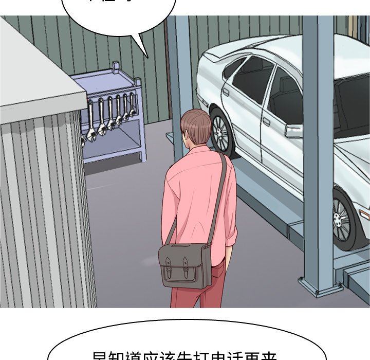 [Manhwa] Prelude to Love: Return Love, big breasts#[99P]-7