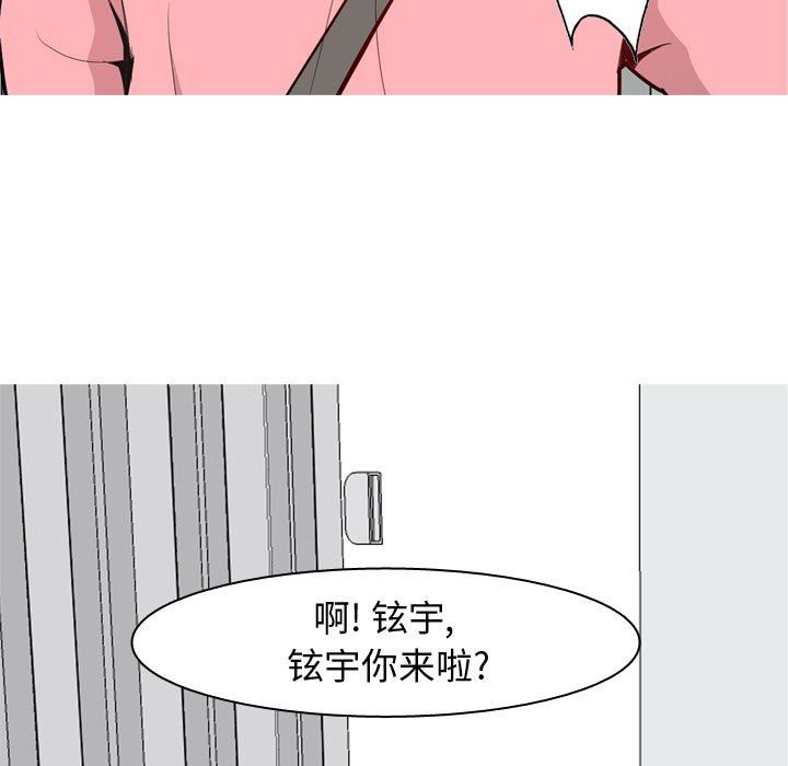 [Manhwa] Prelude to Love: Return Love, big breasts#[99P]-83