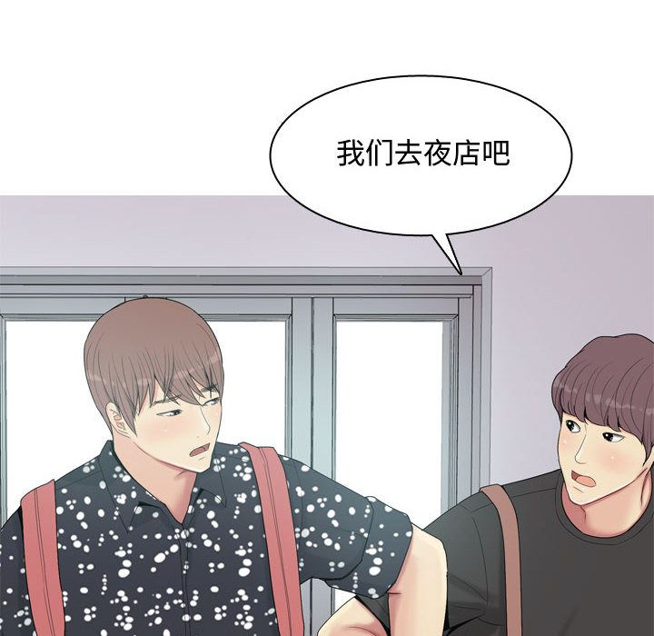 [Manhwa] Prelude to Love: Return Love, big breasts#[90P]-16