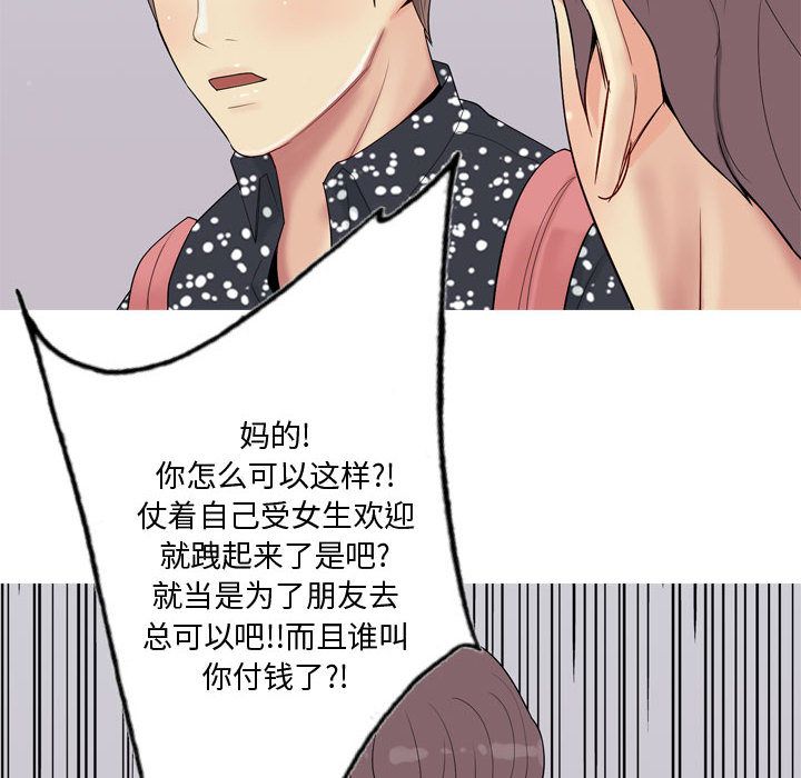 [Manhwa] Prelude to Love: Return Love, big breasts#[90P]-20