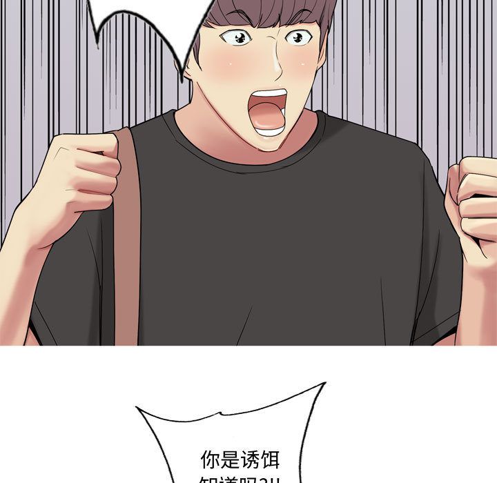 [Manhwa] Prelude to Love: Return Love, big breasts#[90P]-21