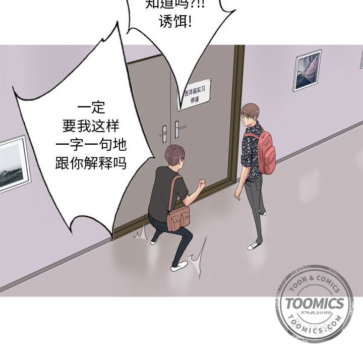 [Manhwa] Prelude to Love: Return Love, big breasts#[90P]-22