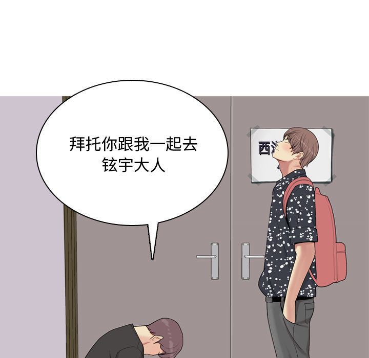 [Manhwa] Prelude to Love: Return Love, big breasts#[90P]-23
