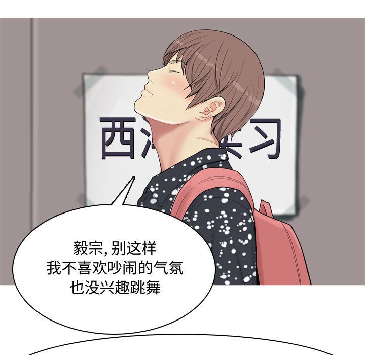 [Manhwa] Prelude to Love: Return Love, big breasts#[90P]-25
