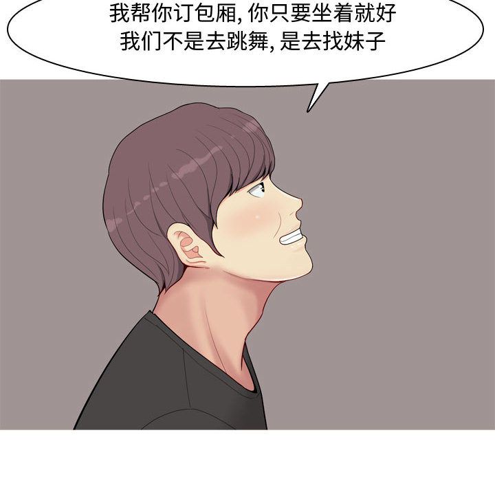 [Manhwa] Prelude to Love: Return Love, big breasts#[90P]-26