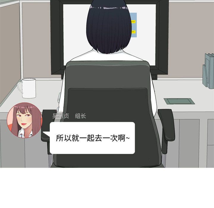 [Manhwa] Prelude to Love: Return Love, big breasts#[90P]-38