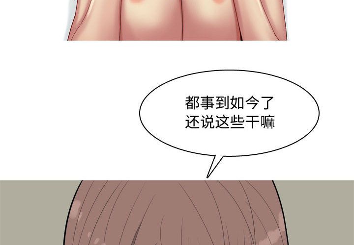 [Manhwa] Prelude to Love: Return Love, big breasts#[90P]-4
