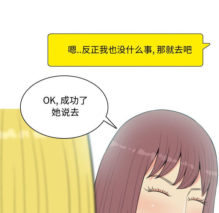 [Manhwa] Prelude to Love: Return Love, big breasts#[90P]-42