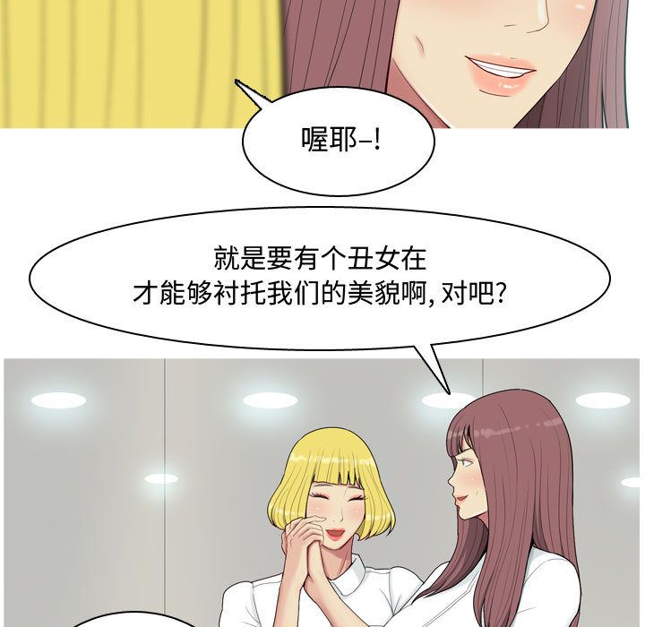 [Manhwa] Prelude to Love: Return Love, big breasts#[90P]-43