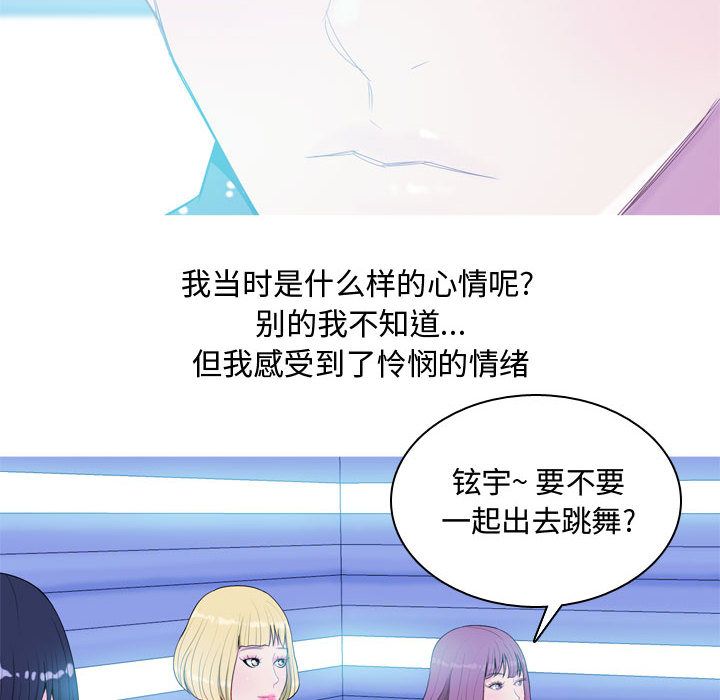 [Manhwa] Prelude to Love: Return Love, big breasts#[90P]-52