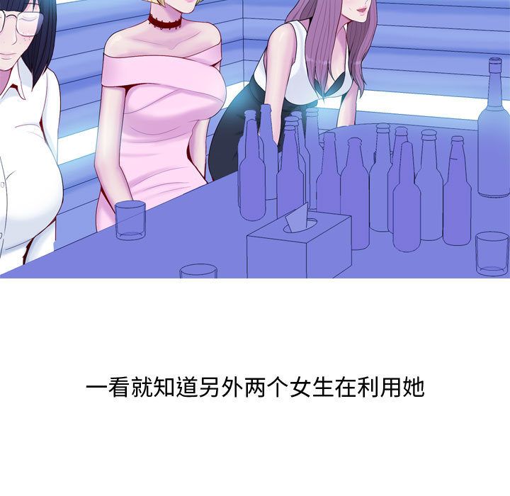 [Manhwa] Prelude to Love: Return Love, big breasts#[90P]-53