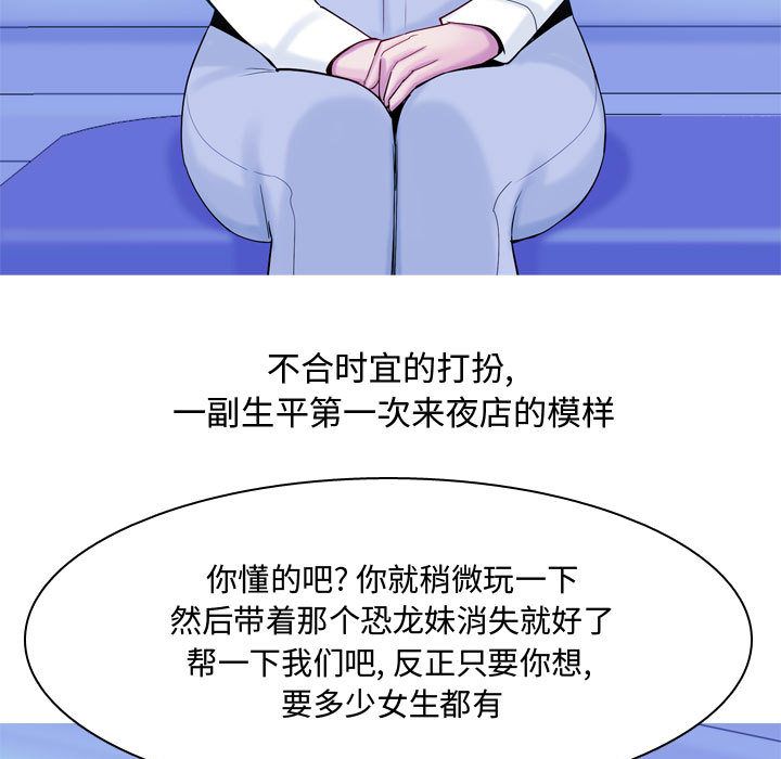 [Manhwa] Prelude to Love: Return Love, big breasts#[90P]-55