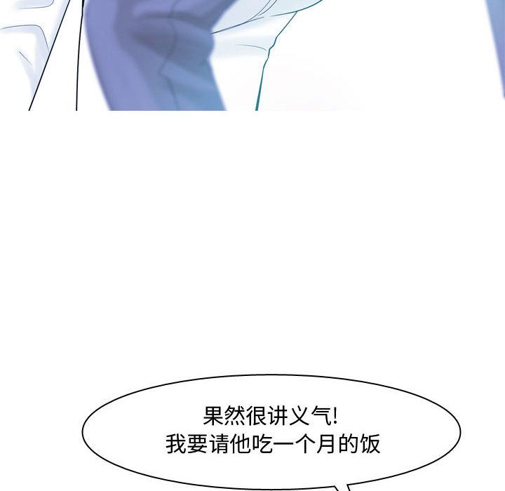 [Manhwa] Prelude to Love: Return Love, big breasts#[90P]-70