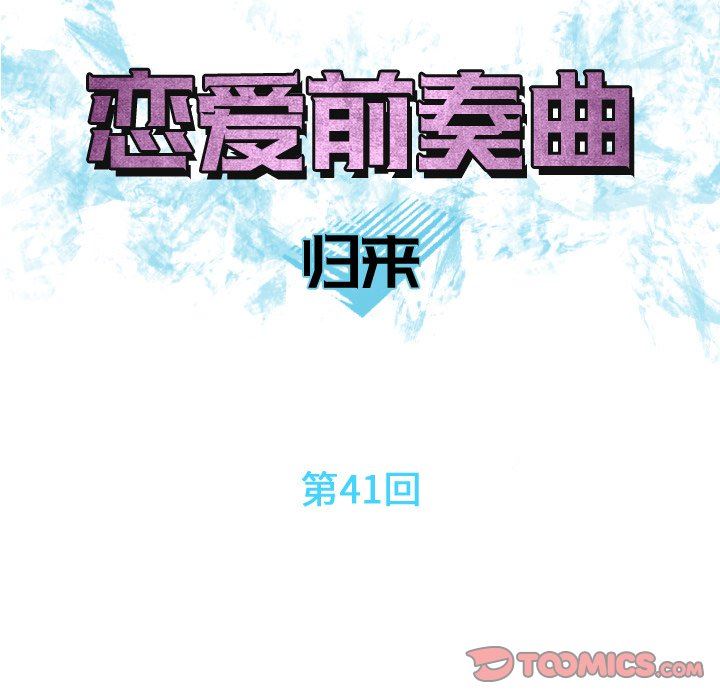 [Manhwa] Prelude to Love: Return Love, big breasts#[98P]-14