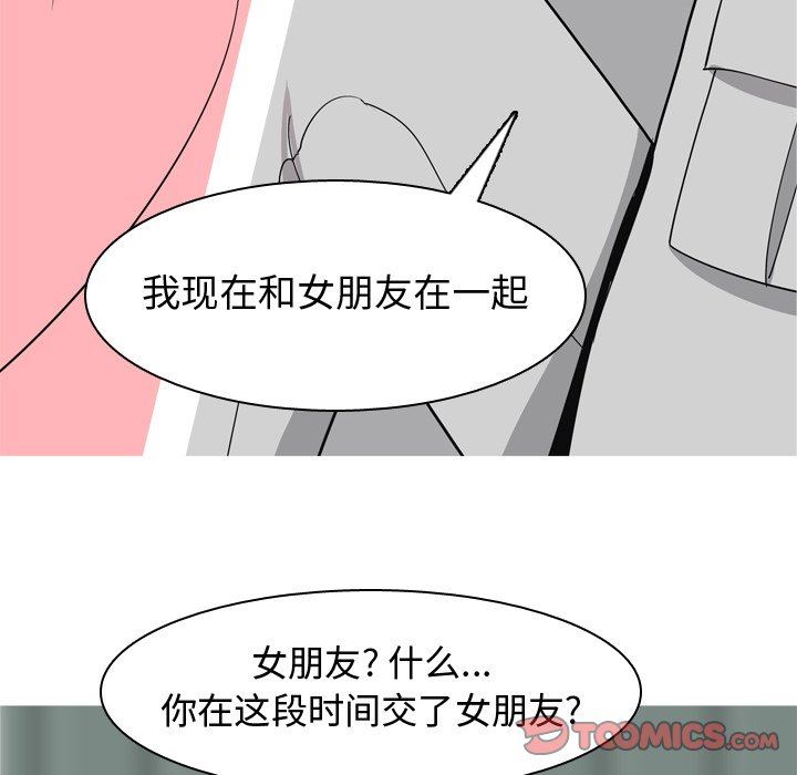 [Manhwa] Prelude to Love: Return Love, big breasts#[98P]-30