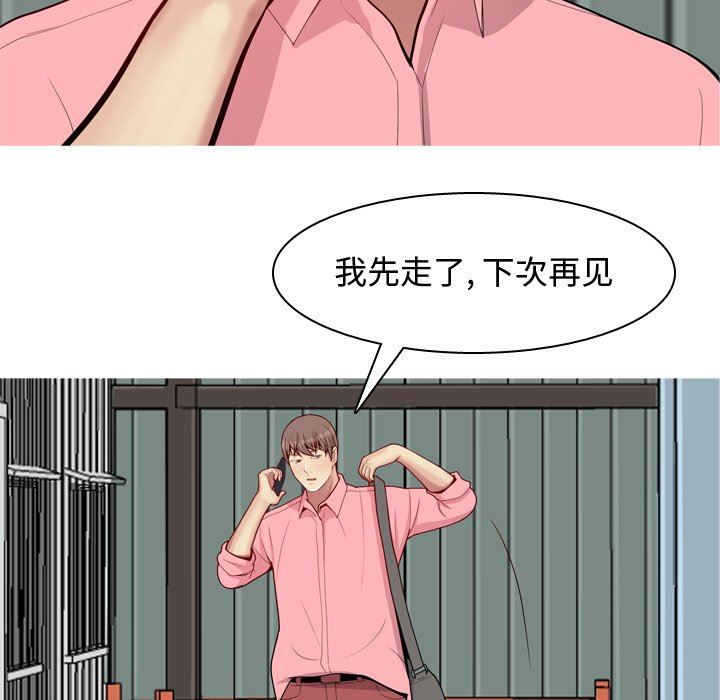 [Manhwa] Prelude to Love: Return Love, big breasts#[98P]-39