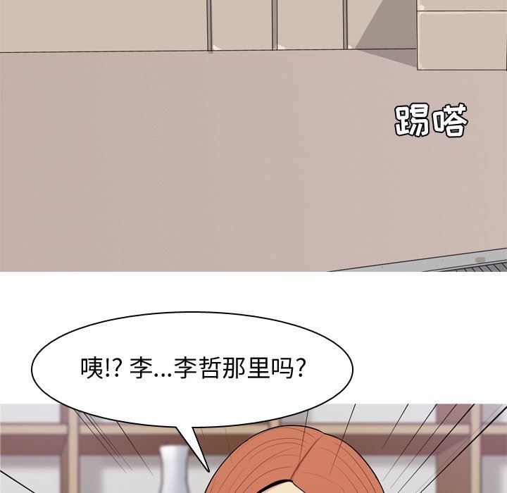 [Manhwa] Prelude to Love: Return Love, big breasts#[98P]-53