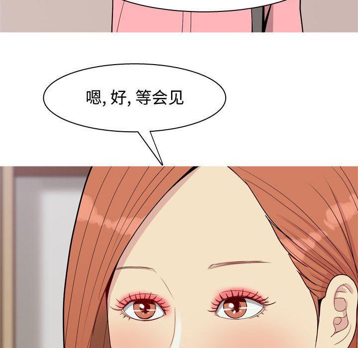 [Manhwa] Prelude to Love: Return Love, big breasts#[98P]-56