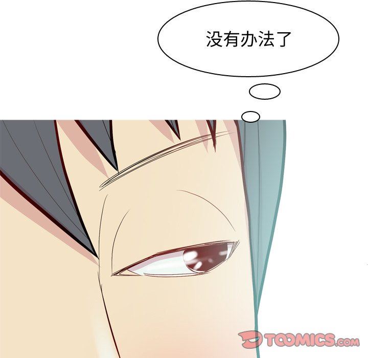 [Manhwa] Prelude to Love: Return Love, big breasts#[98P]-6