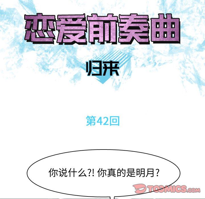 [Manhwa] Prelude to Love: Return Love, big breasts#[93P]-10