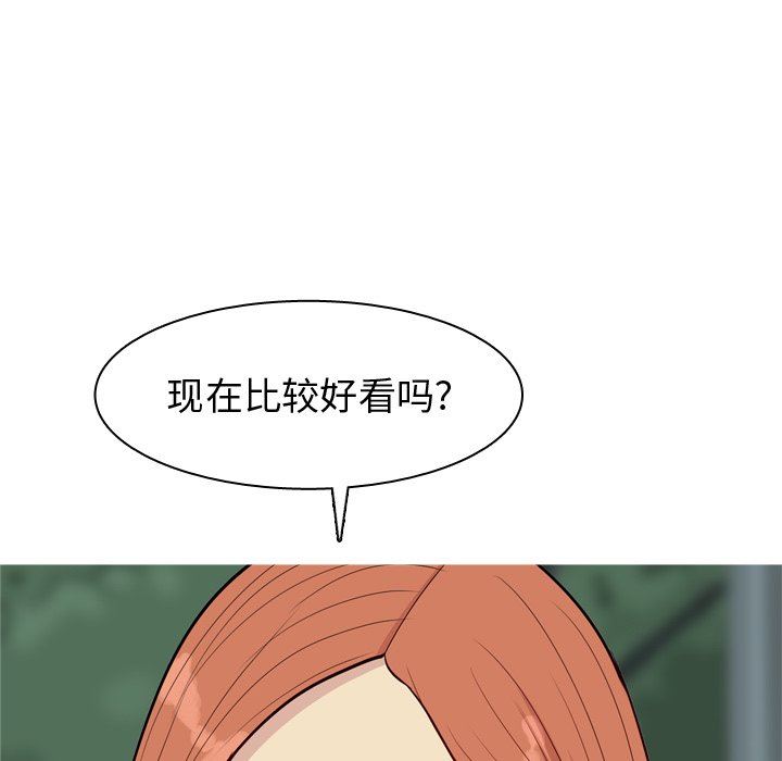 [Manhwa] Prelude to Love: Return Love, big breasts#[93P]-19