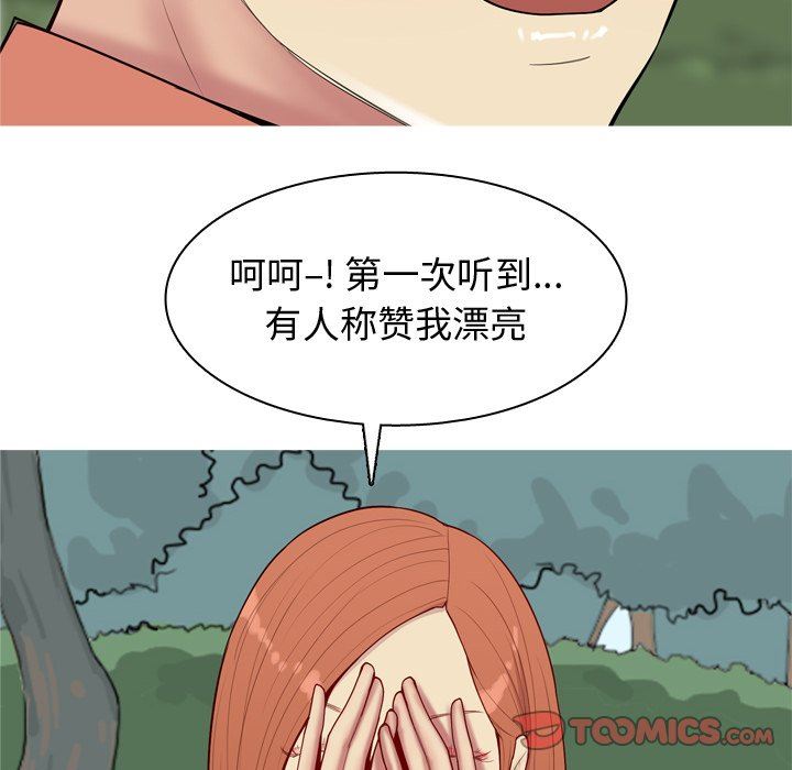 [Manhwa] Prelude to Love: Return Love, big breasts#[93P]-22